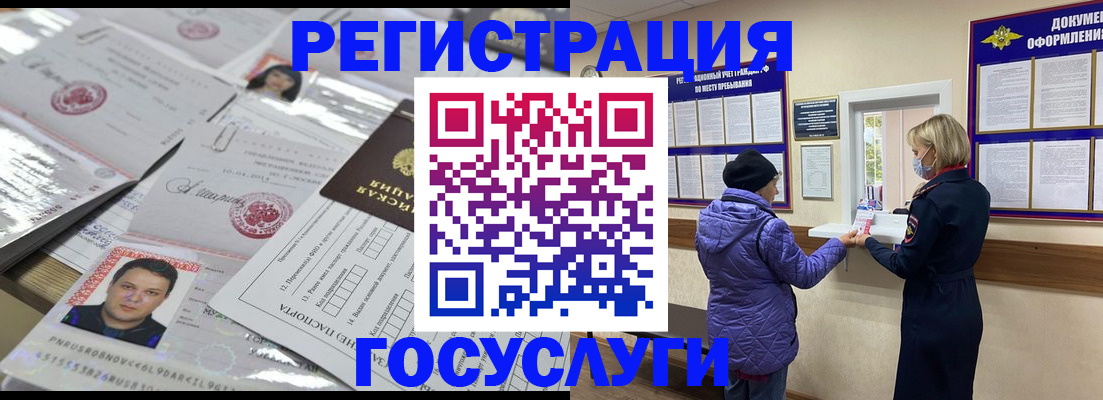 временная регистрация в квартире в Семёнове