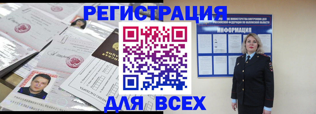 временная регистрация недорого в Семёнове