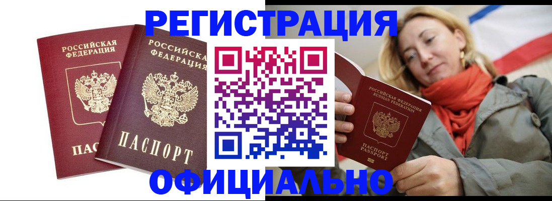 временная регистрация в квартире в Семёнове