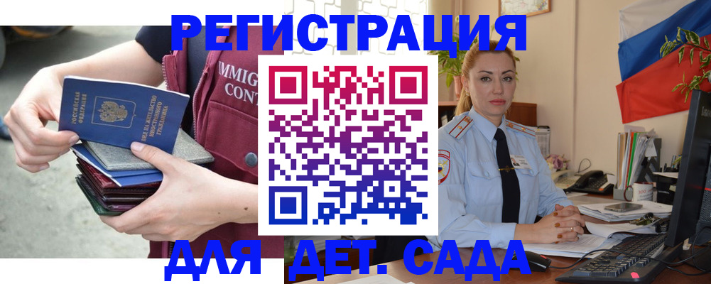 временная регистрация для всех в Семёнове