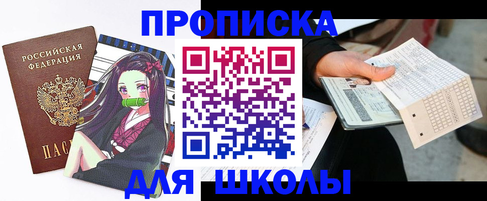 прописка иностранных граждан в Семёнове