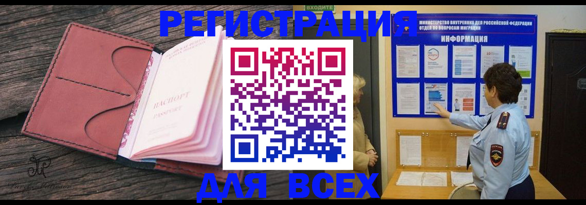 временная регистрация 2025 в Семёнове