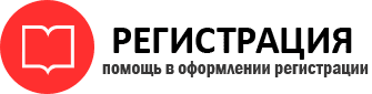 прописка в Семёнове id933011